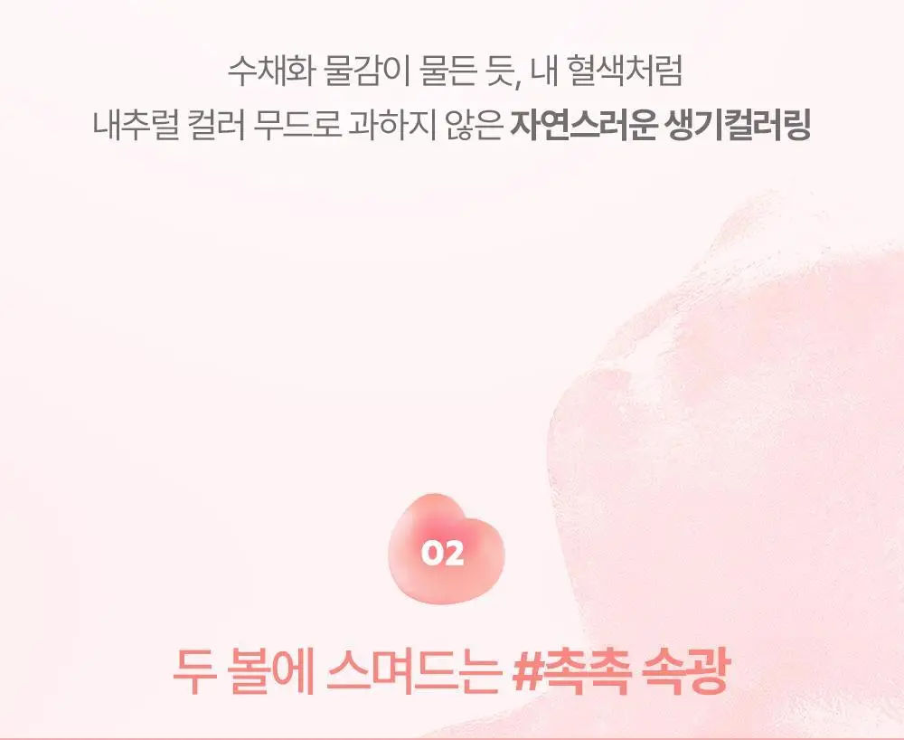 [단독기획] 릴리바이레드 러브빔 치크밤 16종 (단품/기획) 상세페이지 20